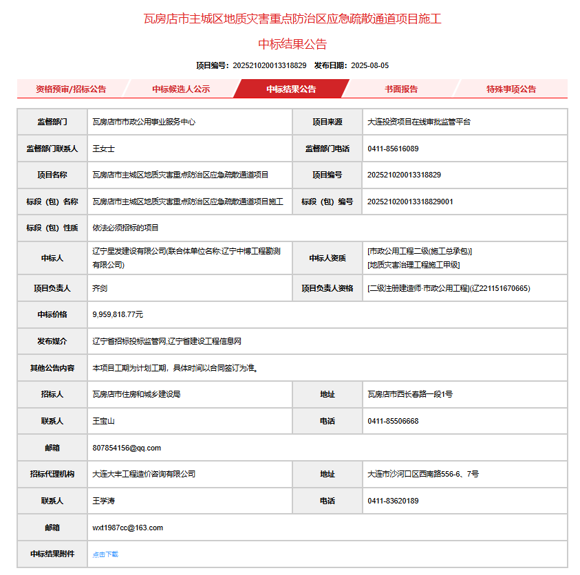 微信圖片_20250806160500.png 微信圖片_20250806160500.png